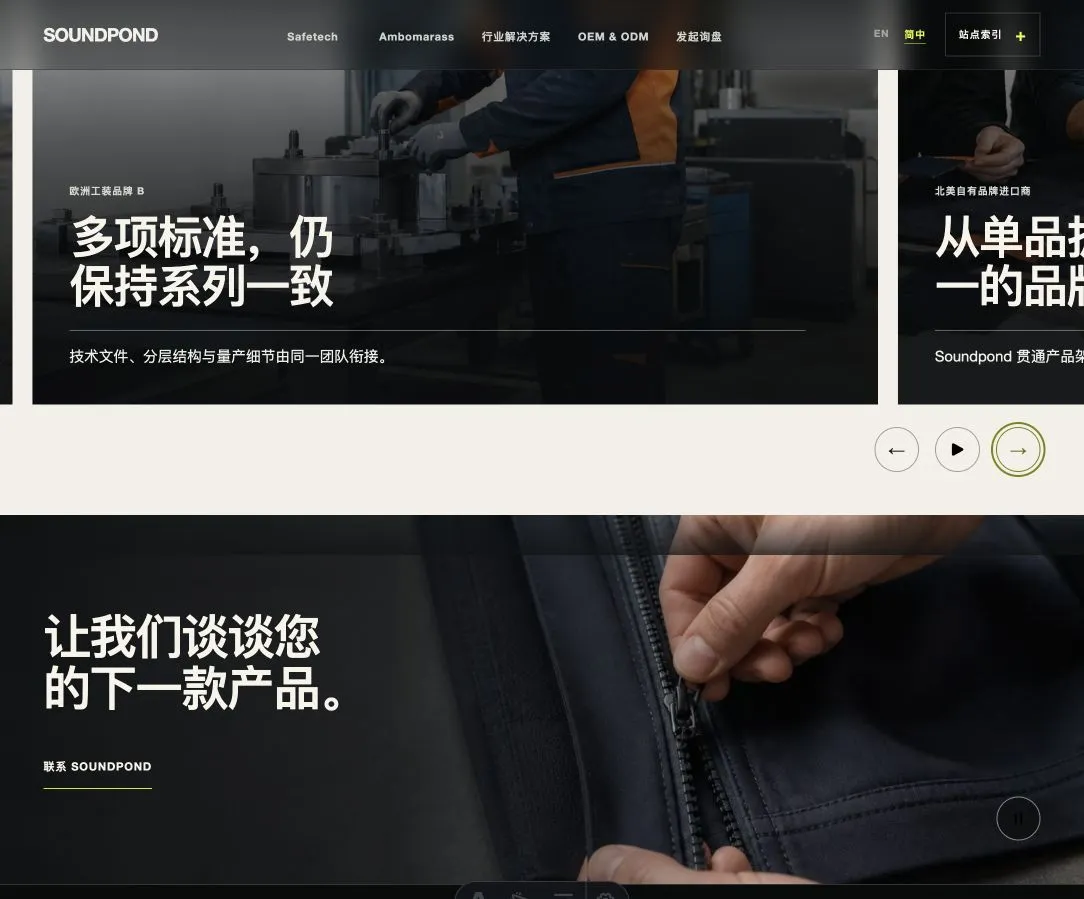 服装与工装网站的设计交付与质量检查页面